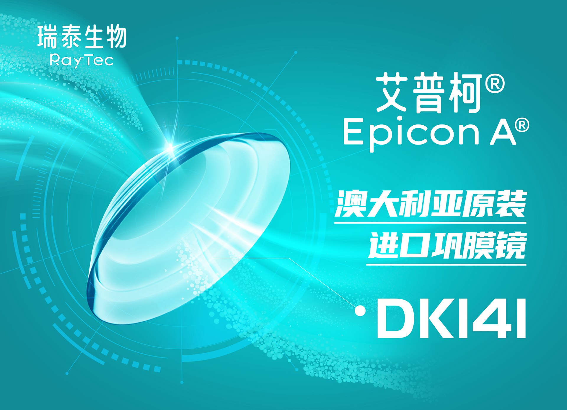 Epicon